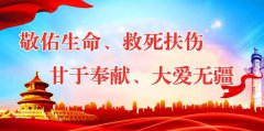 一圖讀懂丨《福建省獻血條例》頒布，您關心的問題在這→